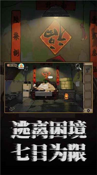 密室逃脫酒店驚魂 v1.1.8 安卓版 1