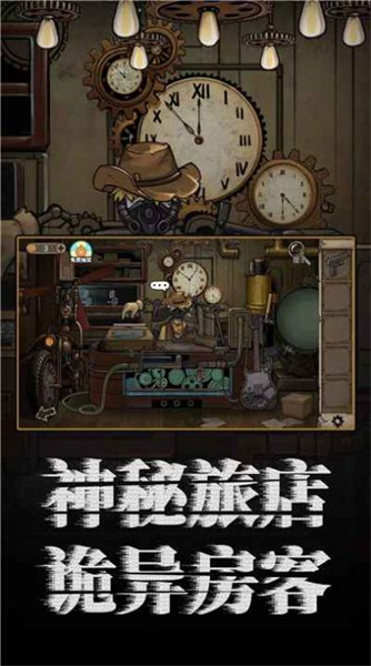 密室逃脫酒店驚魂 v1.1.8 安卓版 0