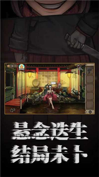 密室逃脫酒店驚魂 v1.1.8 安卓版 2