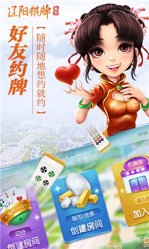 集杰棋牌錦州50k v6.1.5 0