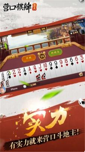 集杰棋牌安卓版 v6.7.3 2