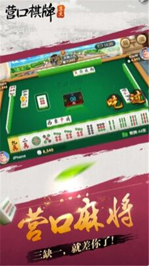 集杰棋牌安卓版 v6.7.3 1
