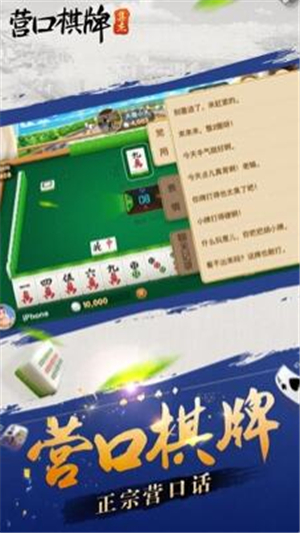 集杰棋牌安卓版 v6.7.3 3