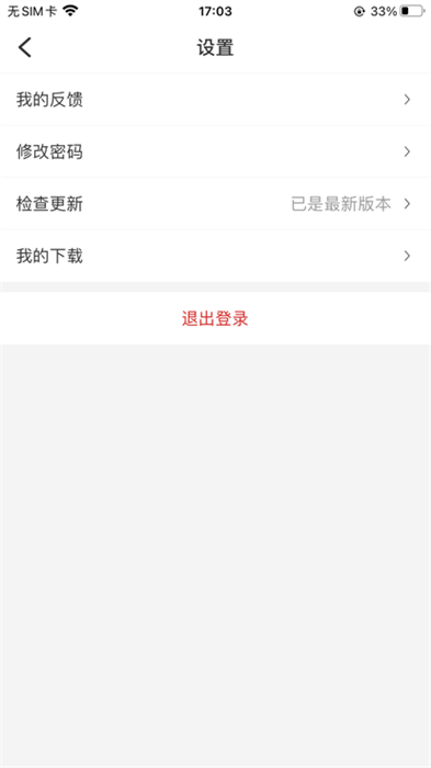 三一全球供應(yīng)平臺(tái) v2.2.0 安卓版 1