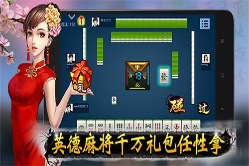 街機(jī)麻將大滿貫單機(jī)免費(fèi)版 v6.6.1 1