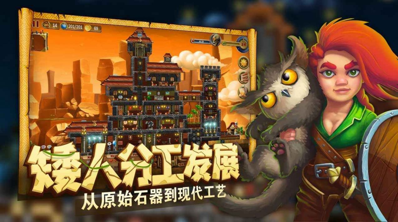 代號矮人世界 v1.9.41 0