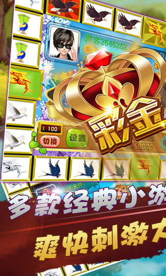 街機(jī)麻將合集手機(jī)版 v6.7.4 1