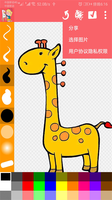 涂鴉畫畫精靈手機版 v1.029 安卓版 3