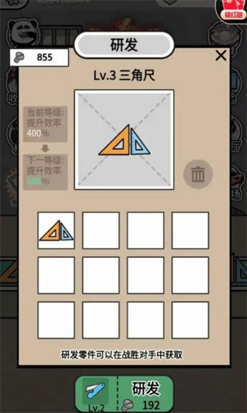 瘋狂打螺絲 v1.0 安卓版 3