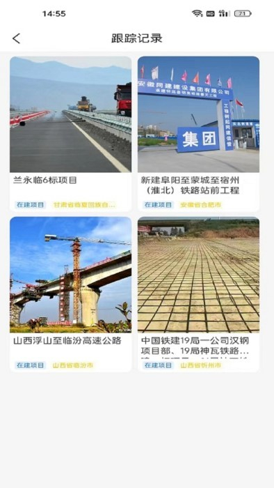 路橋拓客 v1.0.0 安卓版 3