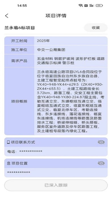路橋拓客 v1.0.0 安卓版 0