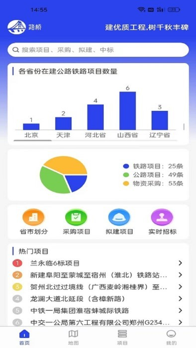 路橋拓客 v1.0.0 安卓版 1