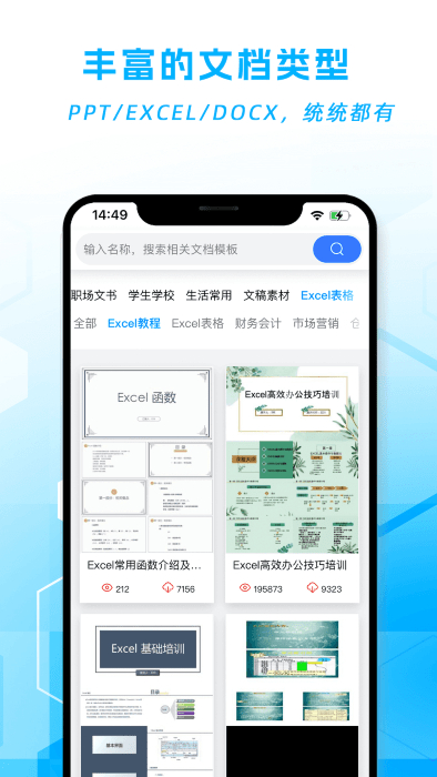 博禮手機word文檔編輯 v1.1.1 安卓版 2