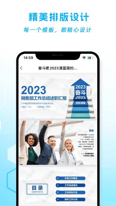 博禮手機word文檔編輯 v1.1.1 安卓版 0