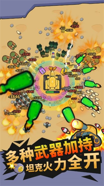 割草坦克 v1.0.1 安卓版 0