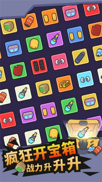 割草坦克 v1.0.1 安卓版 1