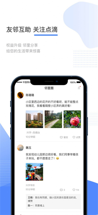 興宇夢享 v1.0.1 安卓版 1