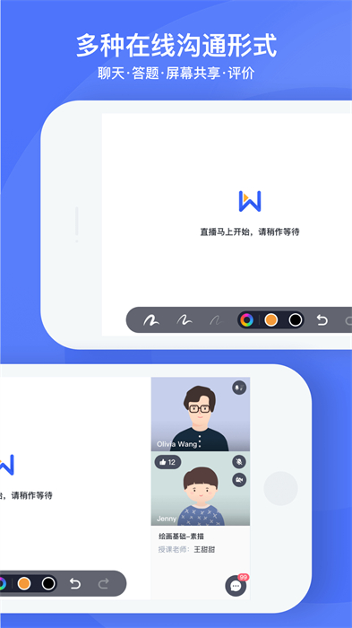 直播云手機app v4.3.4 安卓版 2