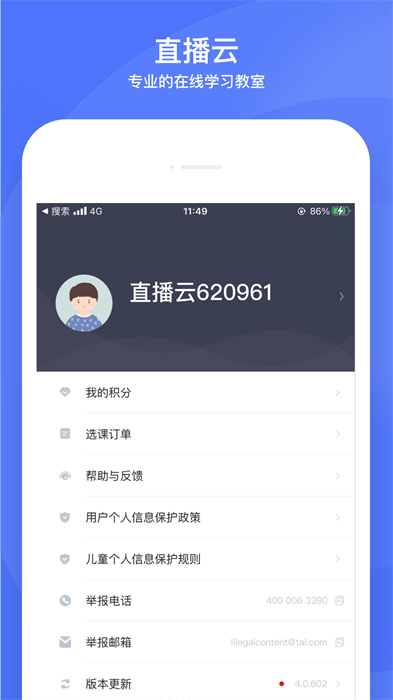 直播云手機app v4.3.4 安卓版 1