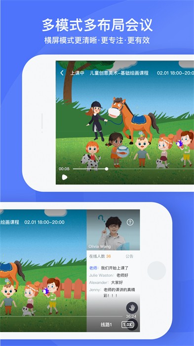 直播云手機app v4.3.4 安卓版 3