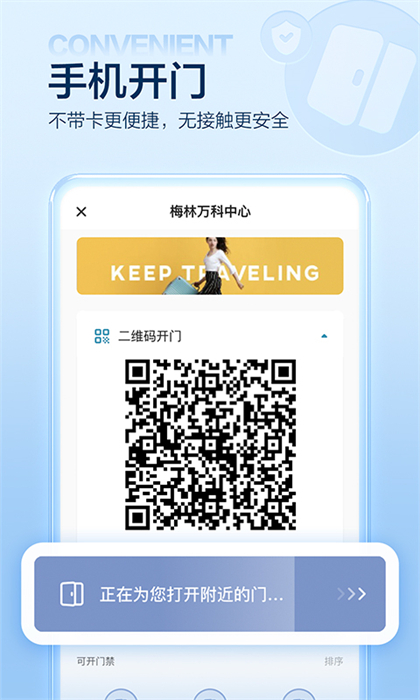 萬科住這兒員工版 v5.6.60 安卓版 2