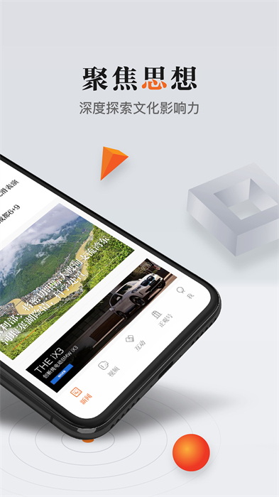 正觀新聞客戶端2