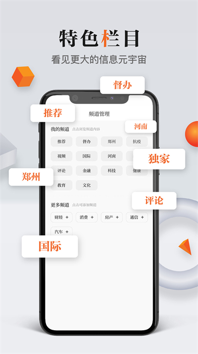 正觀新聞客戶端3