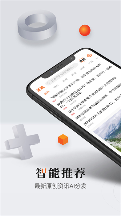 正觀新聞客戶端0