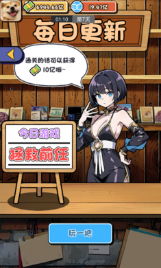 擺爛發(fā)育 v1.0 安卓版 2