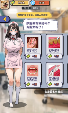 擺爛發(fā)育 v1.0 安卓版 1