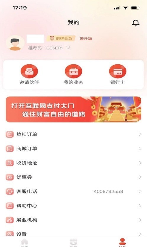 米易管家 v1.2.6 手機(jī)版 2