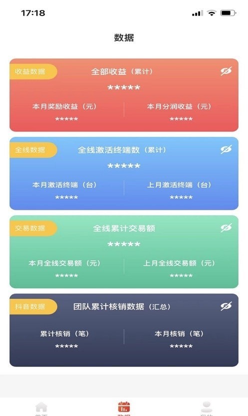 米易管家 v1.2.6 手機(jī)版 0