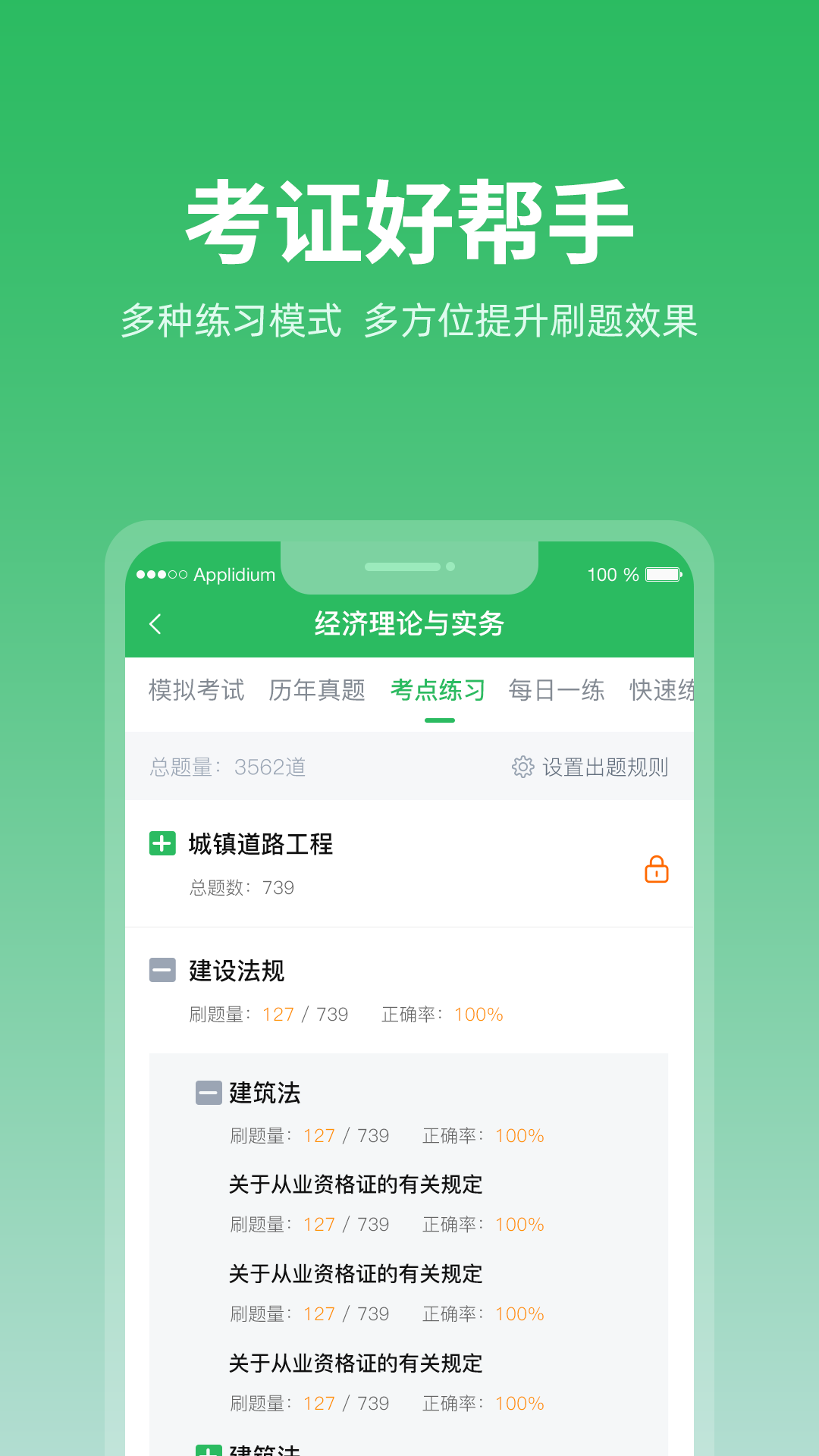 上學吧題庫官方版 v1.5.1 安卓版 2