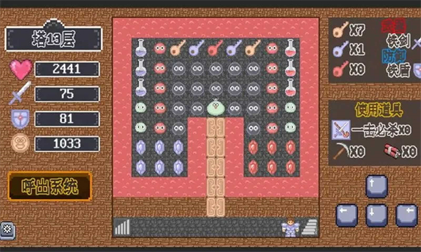 重生之我在魔塔當(dāng)勇者 v1.0.0 安卓版 0