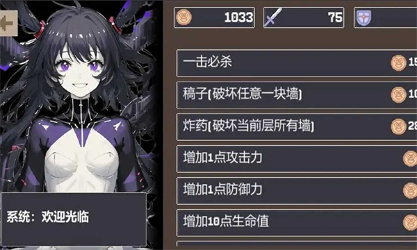 重生之我在魔塔當(dāng)勇者 v1.0.0 安卓版 1