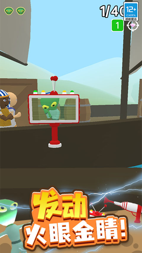 尋找外星人2 v1.5.15 安卓版 1