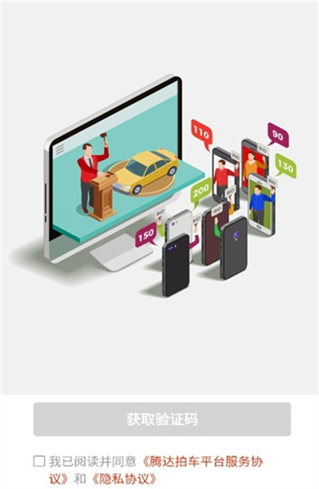 騰達拍車 v1.0.0 安卓版 2