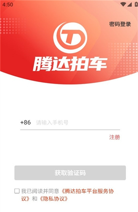 騰達拍車 v1.0.0 安卓版 0