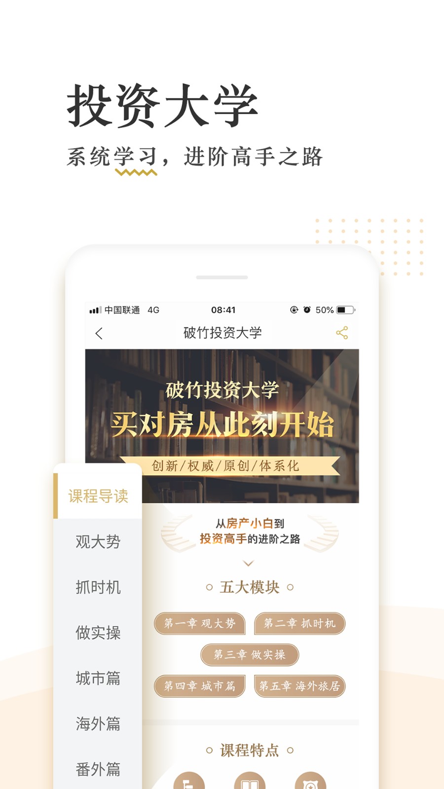 破竹(資訊閱讀)0