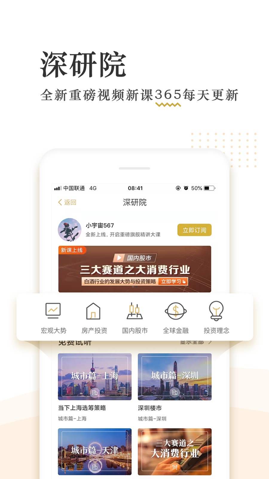 破竹(資訊閱讀)2
