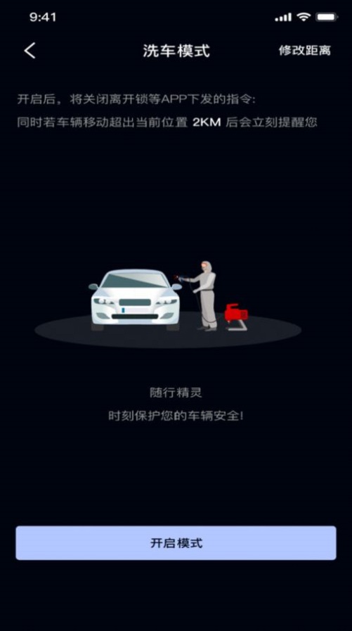 隨行精靈 v1.0 安卓版 1