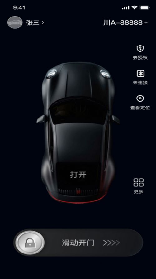 隨行精靈 v1.0 安卓版 2