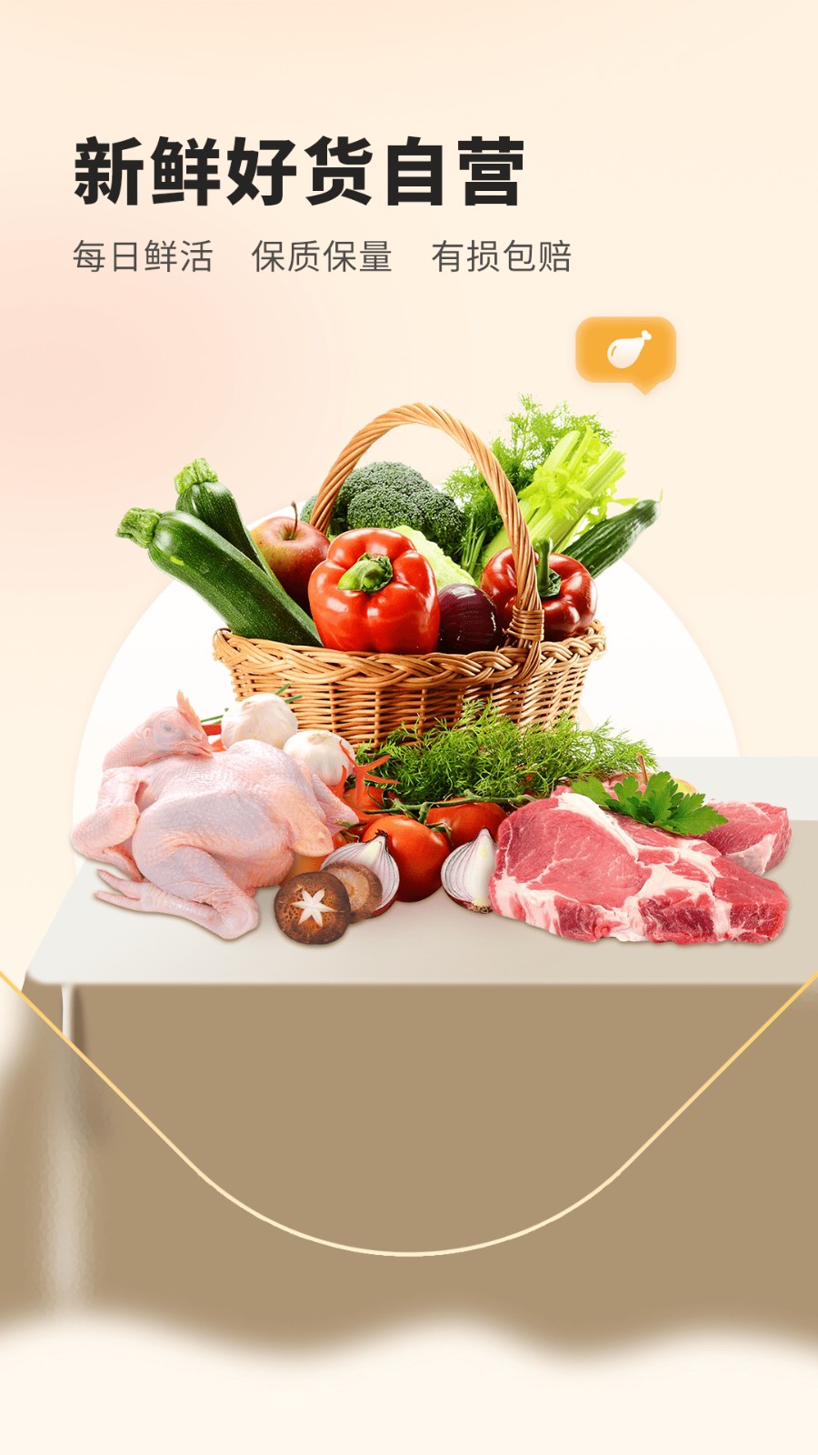 菲快送 v1.4.8 最新版 2