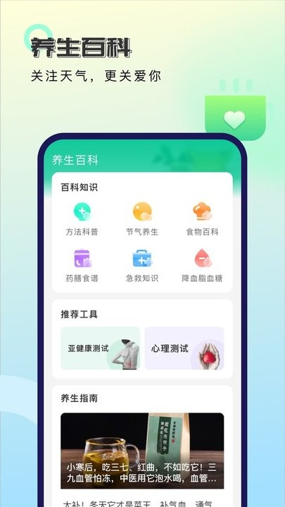 秋雨天氣最新版 v1.1.4 手機(jī)版 0