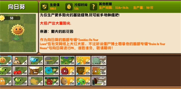 PVZ異域探險2024最新版本 v0.5.0 安卓版 0