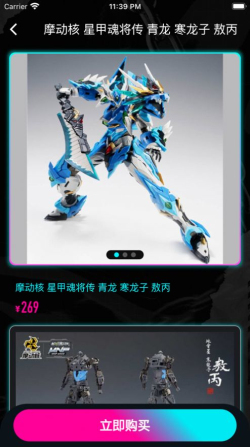模玩潮社 v1.0.3 安卓版 1