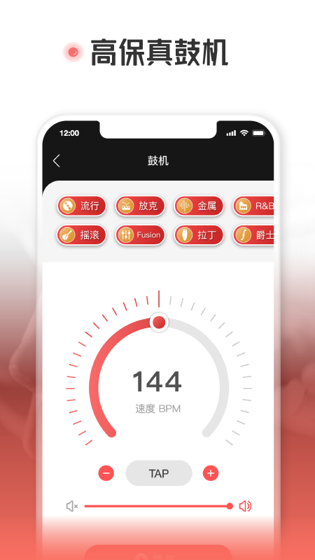 火聽隨身譜2