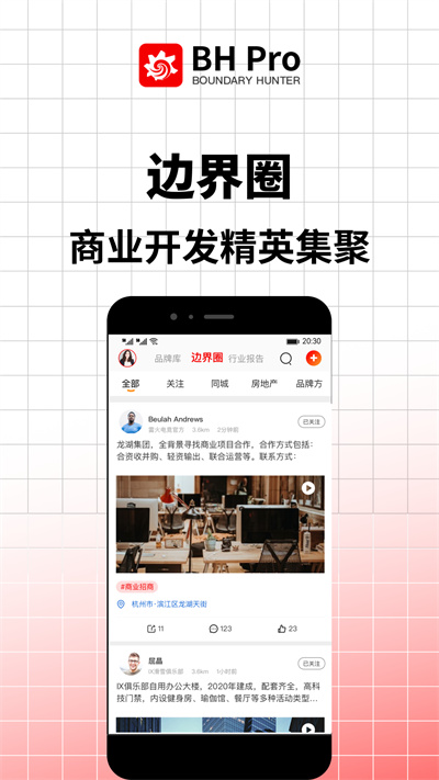 邊界獵手pro v3.13.1 安卓中文版 0