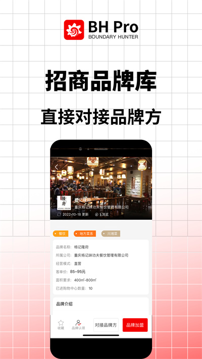 邊界獵手pro v3.13.1 安卓中文版 4