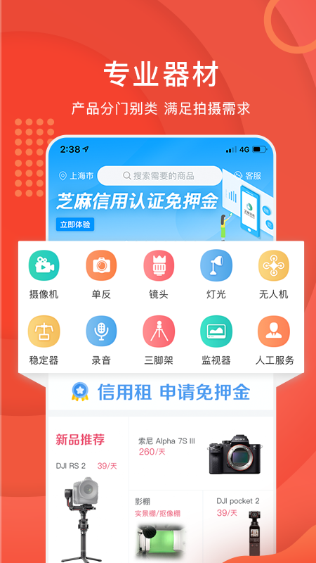 咔么租賃 v3.2.6 安卓版 3
